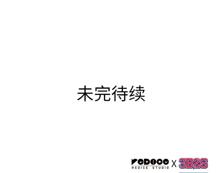 《全知读者视角》072 没有王的世界（8）图265