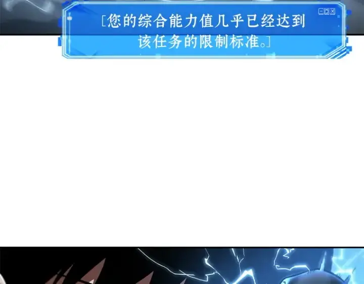 《全知读者视角》072 没有王的世界（8）图28