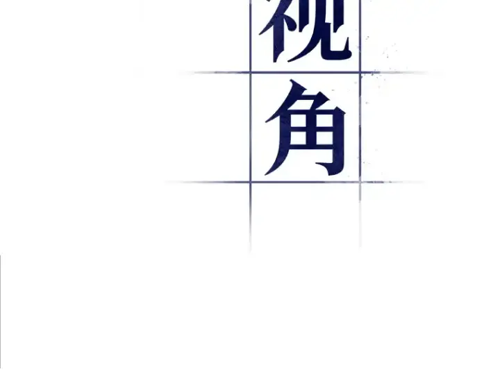 《全知读者视角》072 没有王的世界（8）图43
