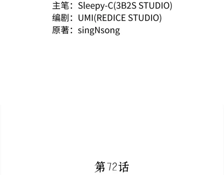 《全知读者视角》072 没有王的世界（8）图44