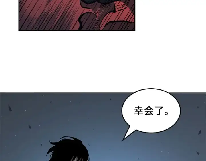 《全知读者视角》072 没有王的世界（8）图51