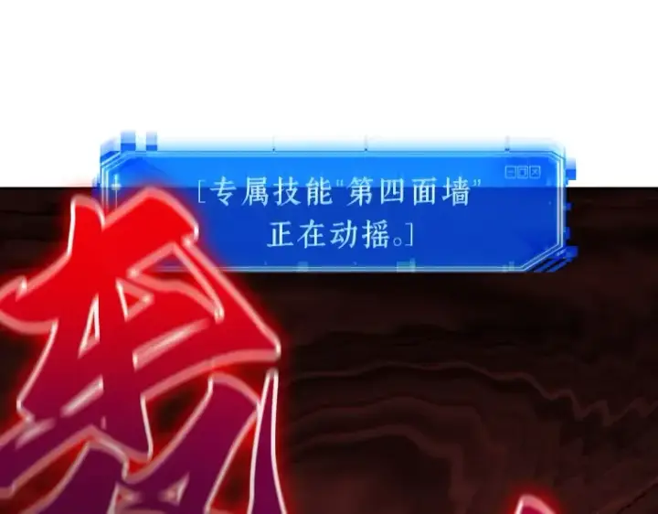 《全知读者视角》072 没有王的世界（8）图63