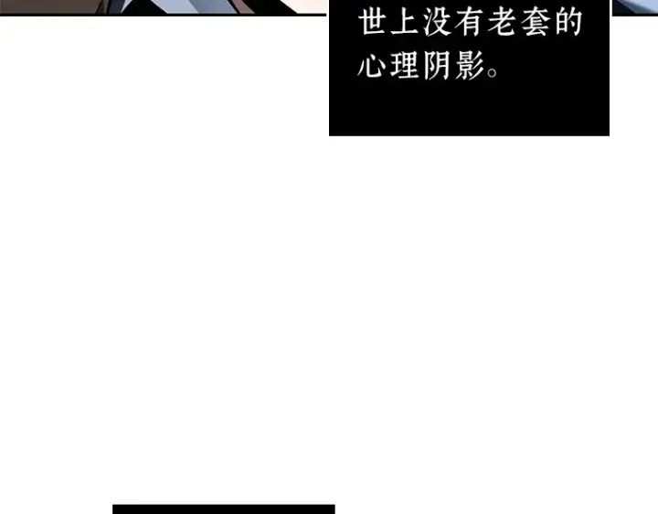 《全知读者视角》072 没有王的世界（8）图67