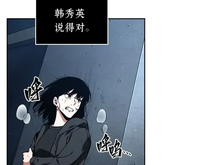 《全知读者视角》072 没有王的世界（8）图68