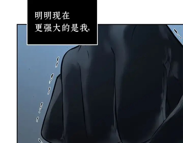 《全知读者视角》072 没有王的世界（8）图70