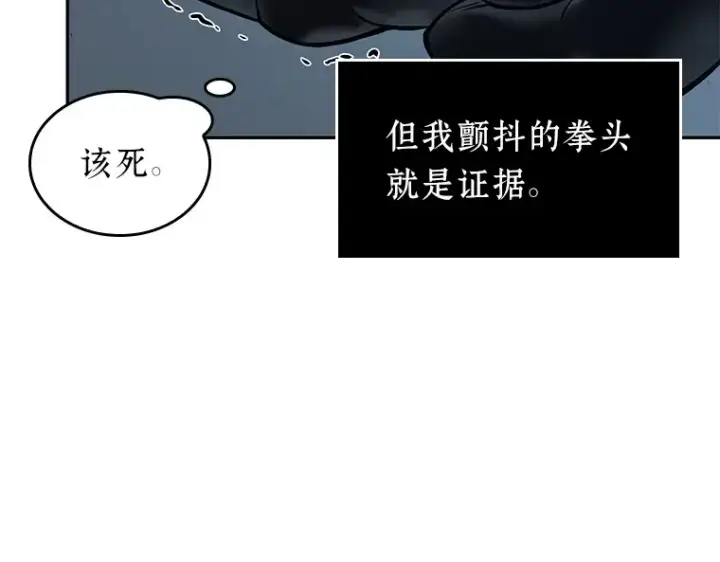 《全知读者视角》072 没有王的世界（8）图71