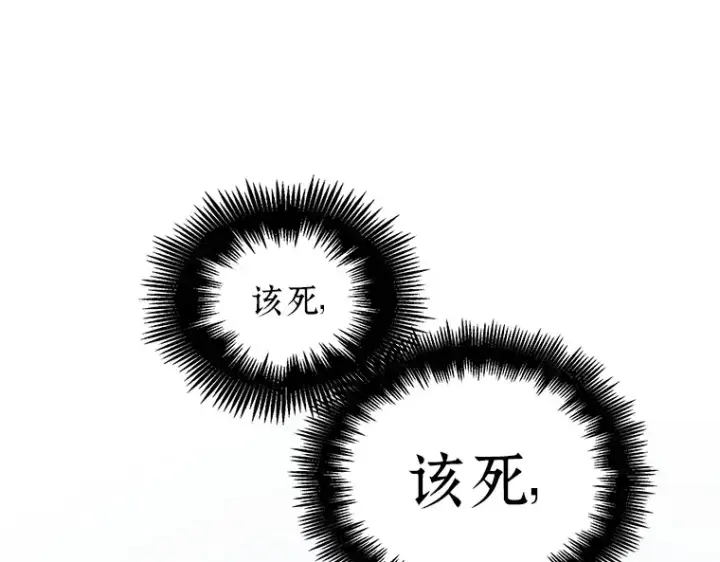 《全知读者视角》072 没有王的世界（8）图73
