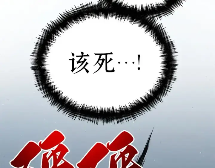 《全知读者视角》072 没有王的世界（8）图74