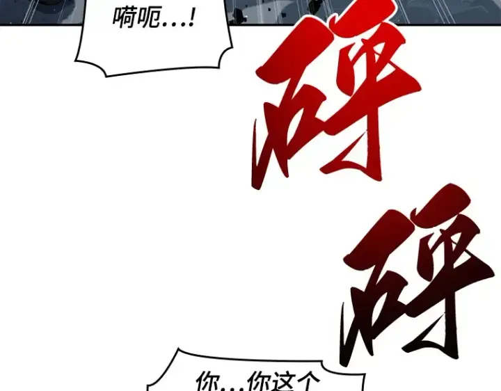 《全知读者视角》072 没有王的世界（8）图77