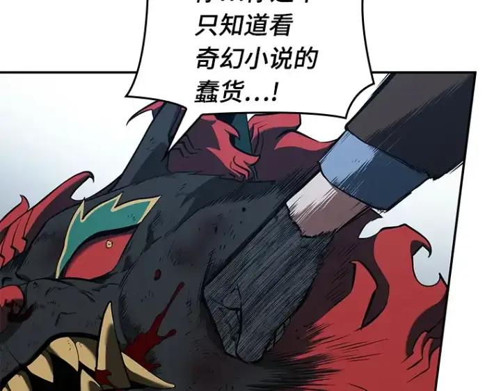 《全知读者视角》072 没有王的世界（8）图78