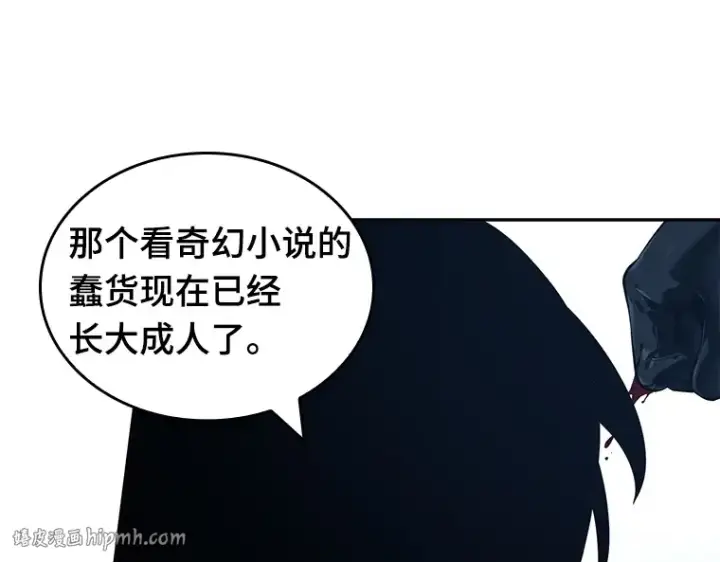 《全知读者视角》072 没有王的世界（8）图80