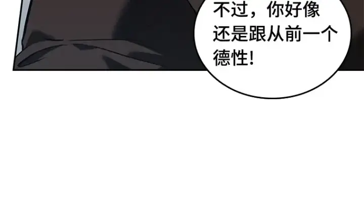 《全知读者视角》072 没有王的世界（8）图82