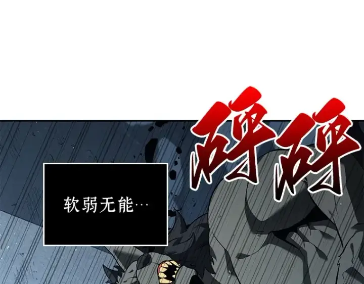《全知读者视角》072 没有王的世界（8）图83