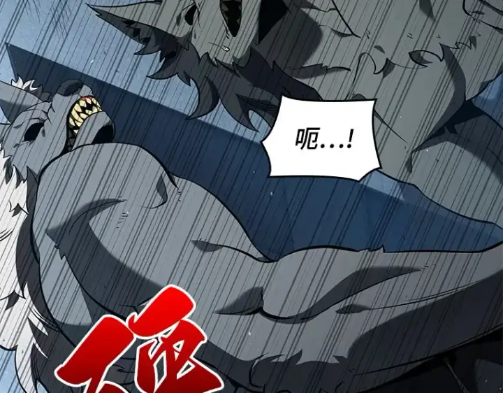 《全知读者视角》072 没有王的世界（8）图84