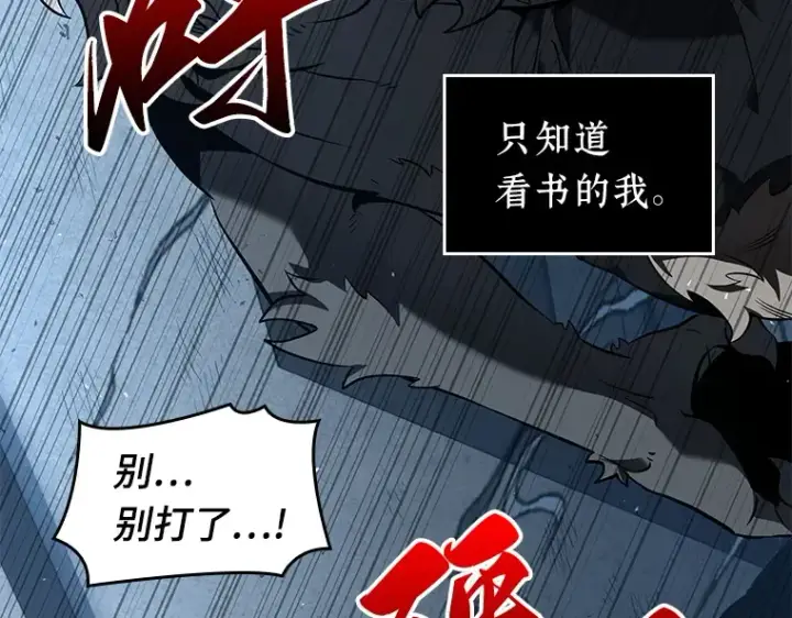 《全知读者视角》072 没有王的世界（8）图85