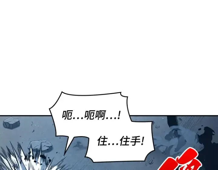 《全知读者视角》072 没有王的世界（8）图92