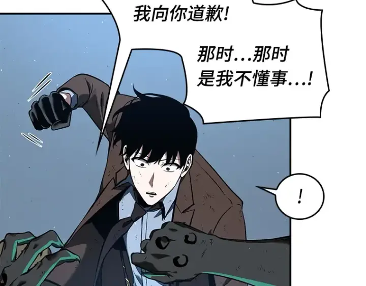 《全知读者视角》072 没有王的世界（8）图95
