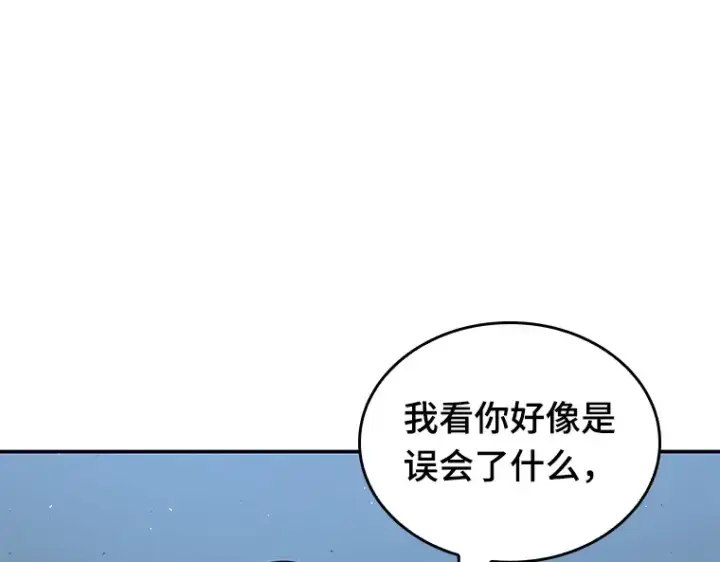 《全知读者视角》072 没有王的世界（8）图97