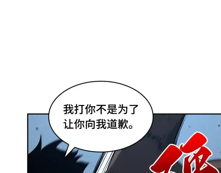 《全知读者视角》072 没有王的世界（8）图99