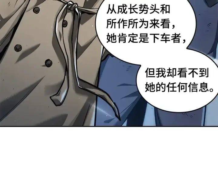 《全知读者视角》073 第五个任务（1）图116