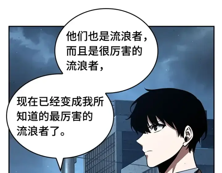 《全知读者视角》073 第五个任务（1）图118