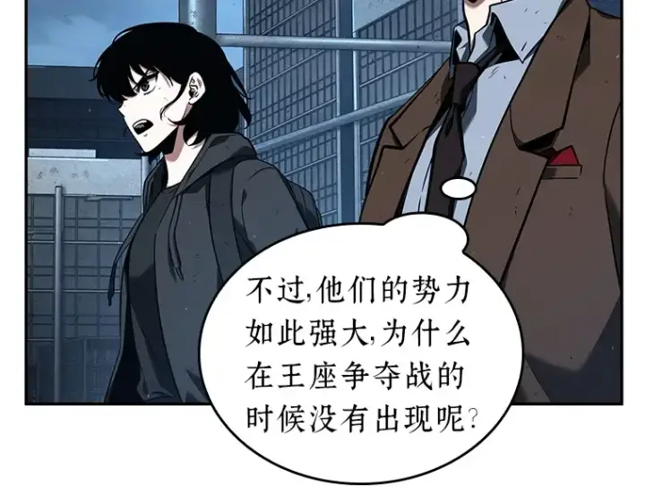 《全知读者视角》073 第五个任务（1）图119