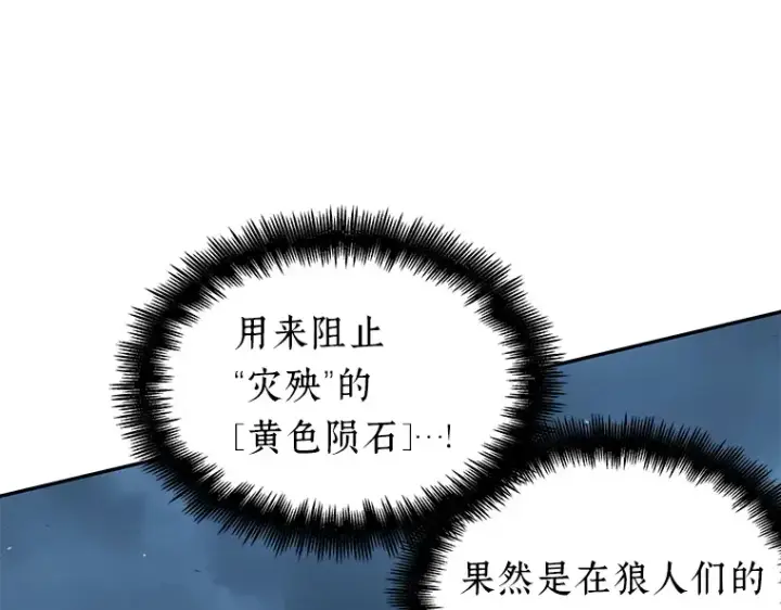 《全知读者视角》073 第五个任务（1）图133