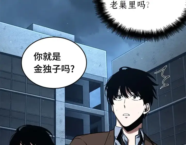 《全知读者视角》073 第五个任务（1）图134