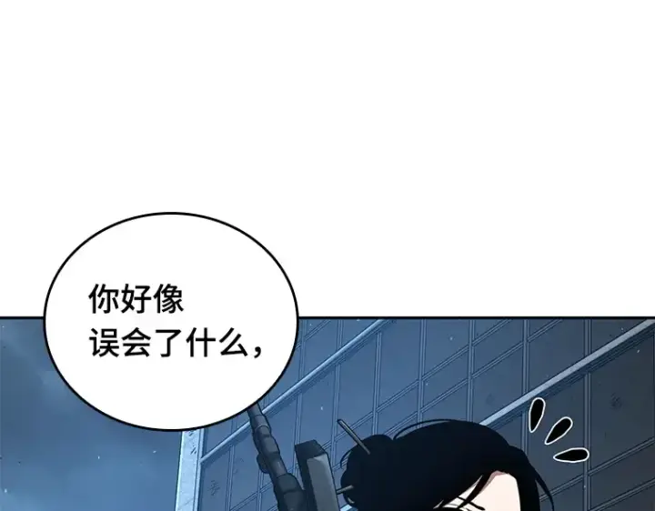 《全知读者视角》073 第五个任务（1）图142