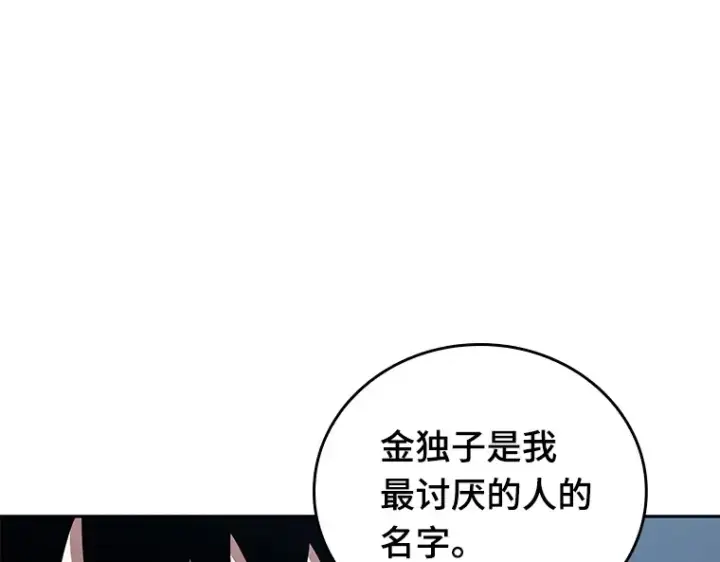 《全知读者视角》073 第五个任务（1）图147