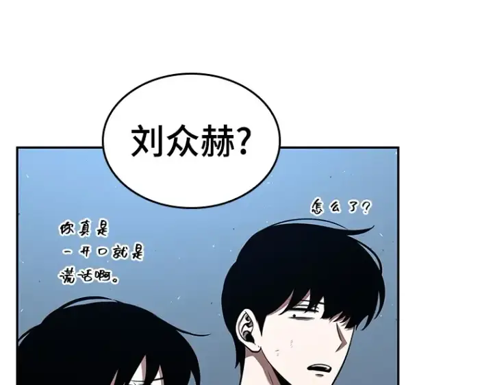 《全知读者视角》073 第五个任务（1）图150