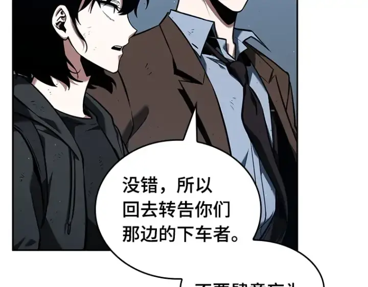 《全知读者视角》073 第五个任务（1）图151