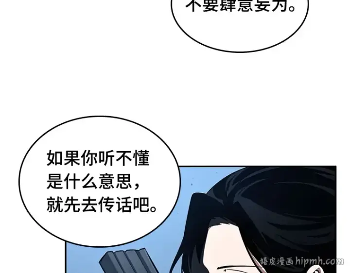 《全知读者视角》073 第五个任务（1）图152