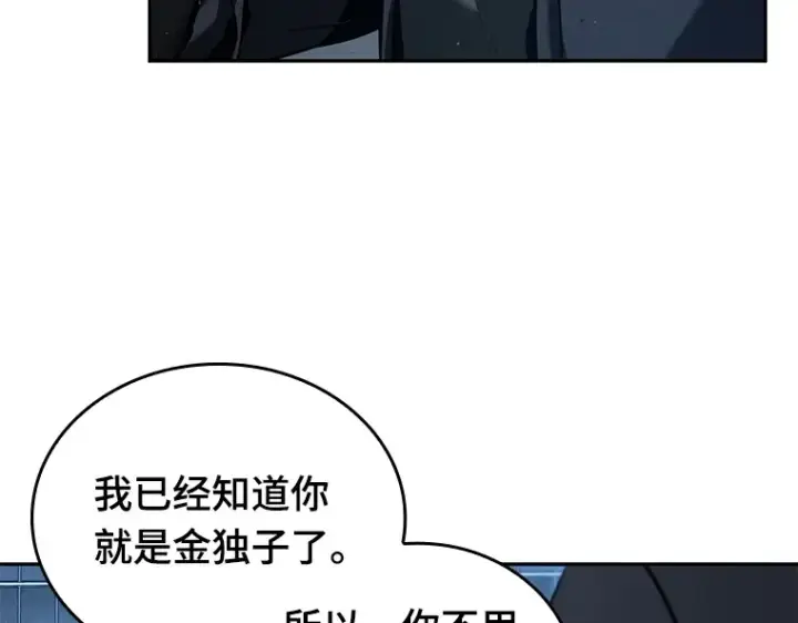 《全知读者视角》073 第五个任务（1）图154