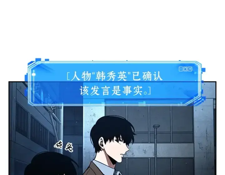 《全知读者视角》073 第五个任务（1）图157