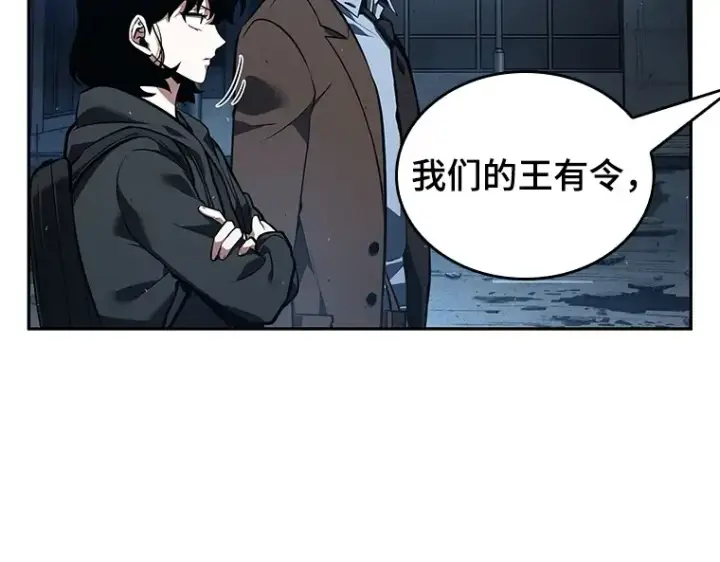 《全知读者视角》073 第五个任务（1）图158
