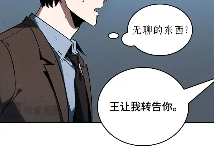 《全知读者视角》073 第五个任务（1）图169