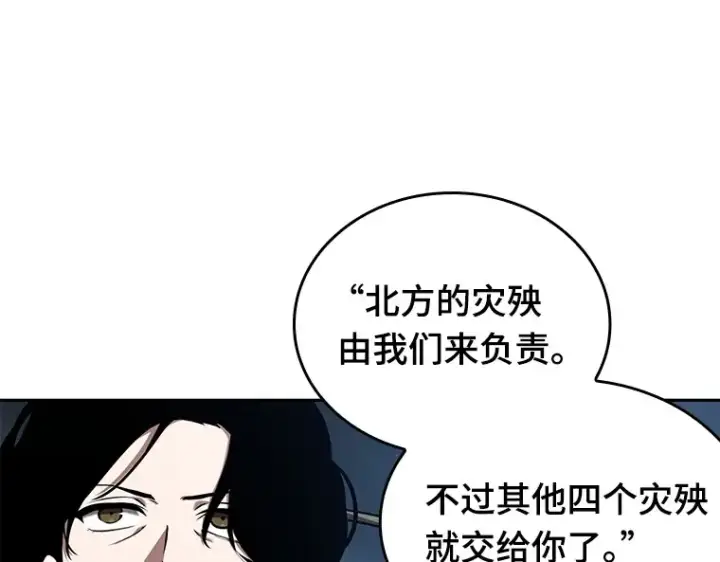 《全知读者视角》073 第五个任务（1）图170
