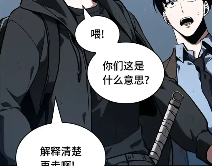 《全知读者视角》073 第五个任务（1）图175