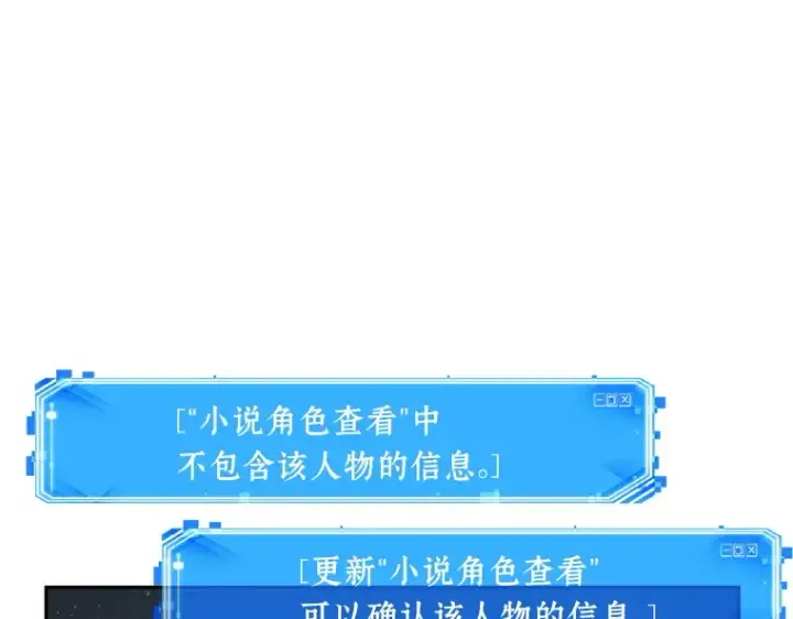 《全知读者视角》073 第五个任务（1）图179
