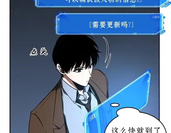 《全知读者视角》073 第五个任务（1）图180