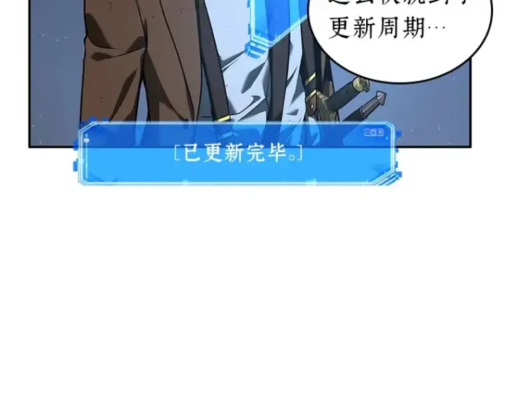 《全知读者视角》073 第五个任务（1）图181