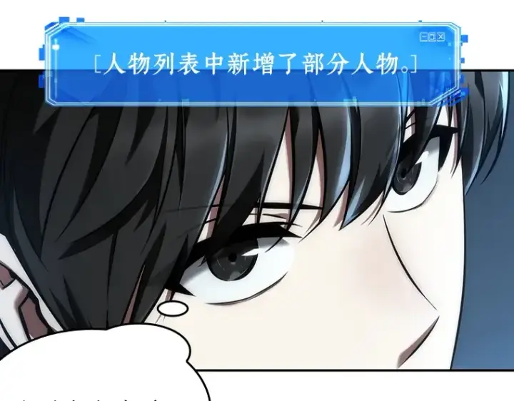 《全知读者视角》073 第五个任务（1）图182