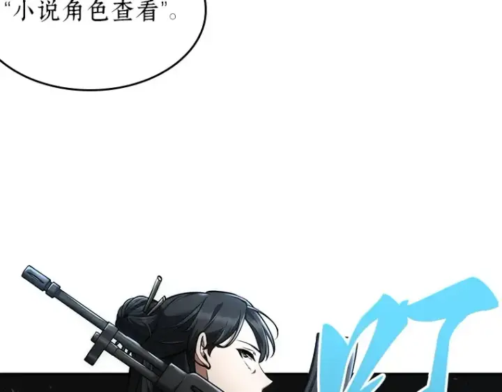 《全知读者视角》073 第五个任务（1）图183