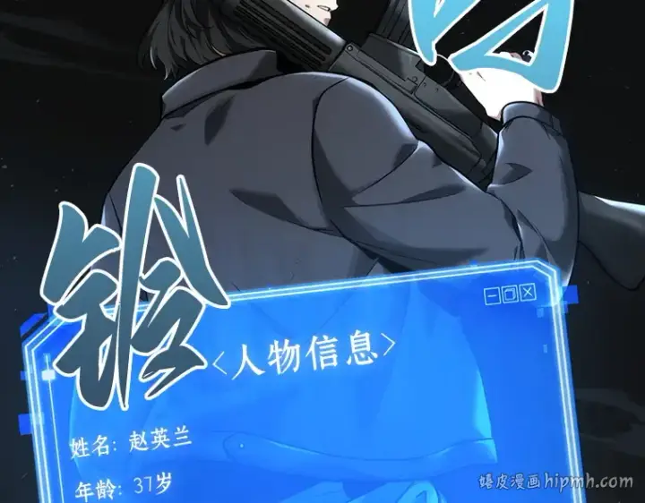 《全知读者视角》073 第五个任务（1）图184