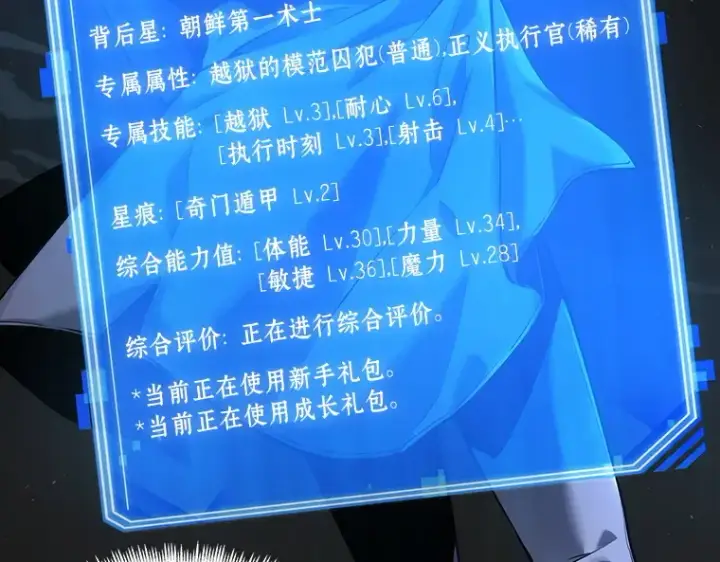 《全知读者视角》073 第五个任务（1）图185