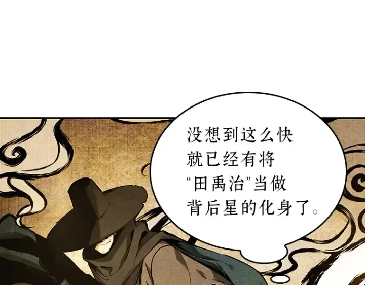 《全知读者视角》073 第五个任务（1）图188