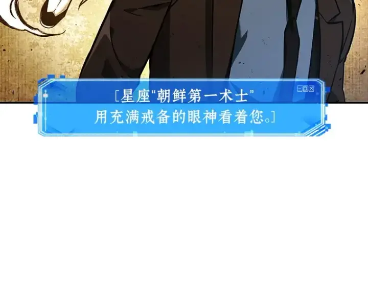 《全知读者视角》073 第五个任务（1）图190