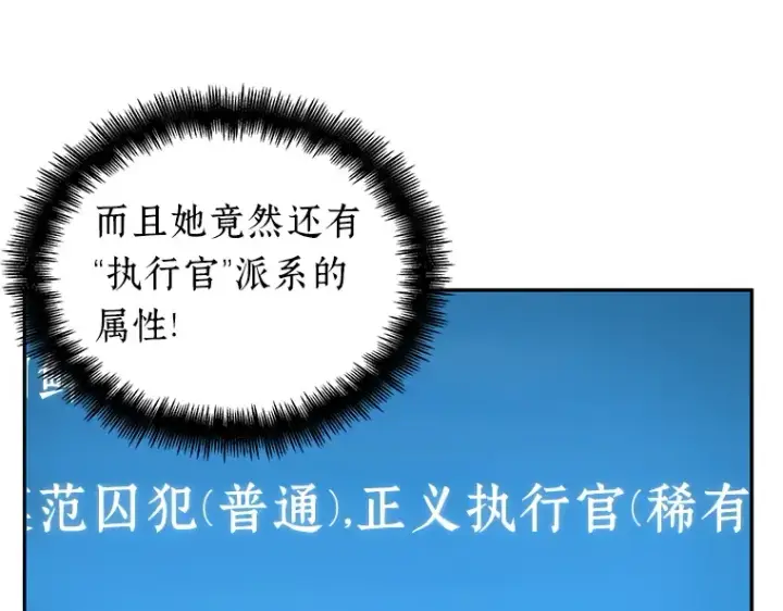 《全知读者视角》073 第五个任务（1）图191
