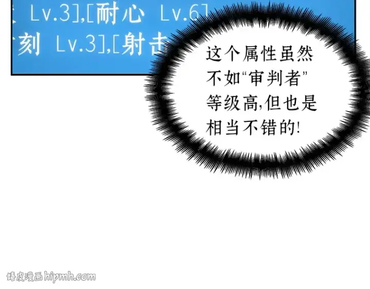 《全知读者视角》073 第五个任务（1）图192
